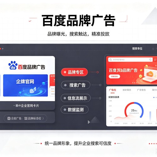 定南百度品牌广告